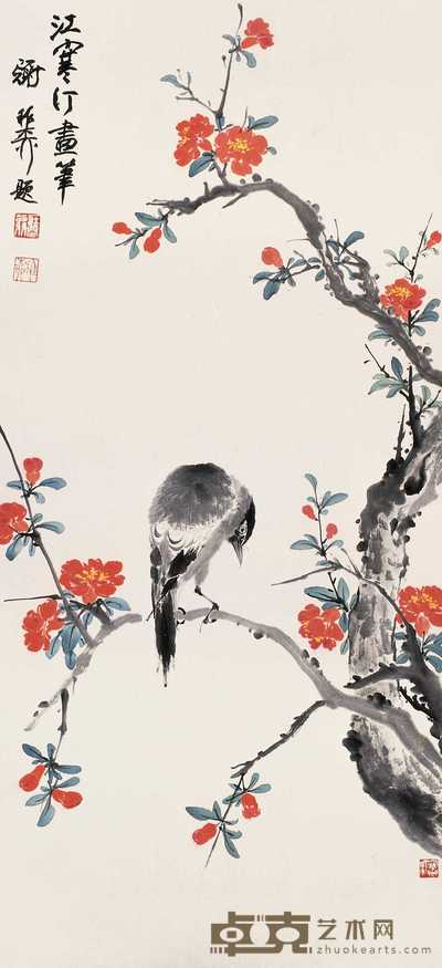 江寒汀  石榴小鸟 立轴 73×33.5cm